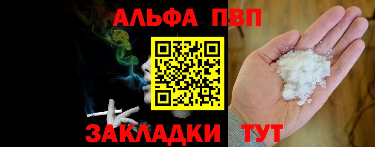 APVP кристаллы Ногинск