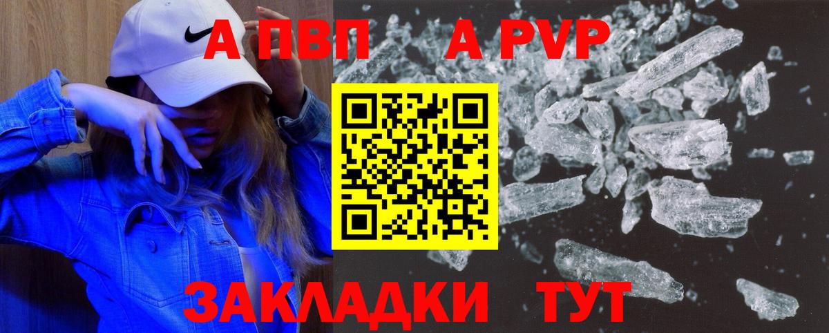 A-PVP кристаллы  A-PVP кристаллы  Ногинск  Alpha-PVP  Альфа ПВП мука  Вход с VPN 