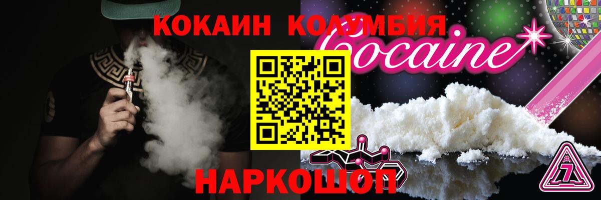 КОКАИН 97% Ногинск