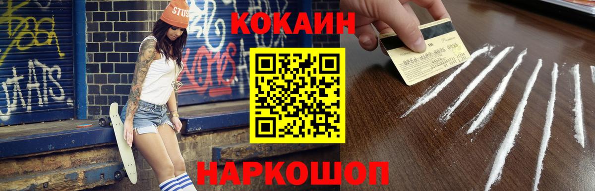 COCAIN VHQ  Cocaine 97%  COCAIN  Вход с VPN  Ногинск 