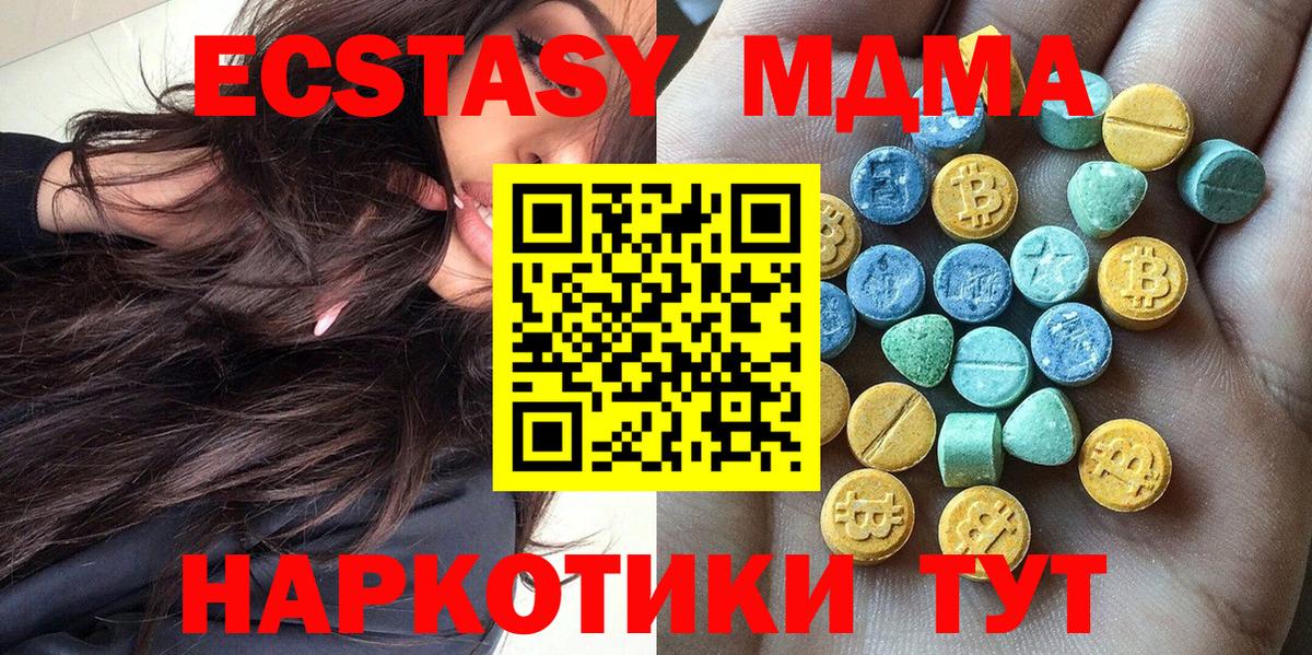 Экстази таблы  Вход с VPN  Ногинск  где можно купить   Ecstasy MDMA 
