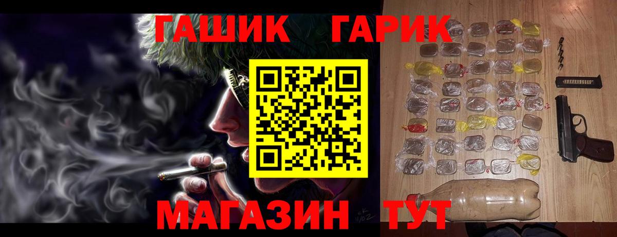 ГАШИШ  Вход с VPN  Ногинск  Гашиш Premium  ГАШ хэш 