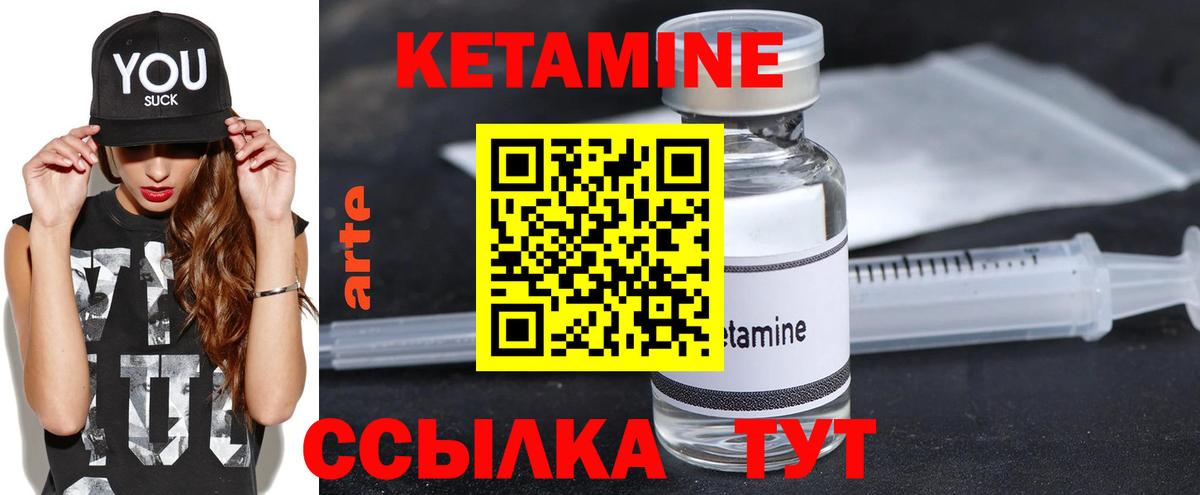 Кетамин ketamine  Вход с VPN  Ногинск  КЕТАМИН VHQ 
