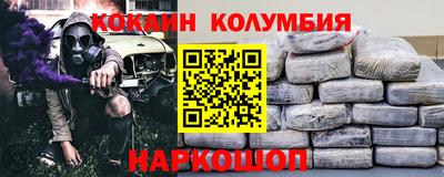 кокаин перу Гусь-Хрустальный