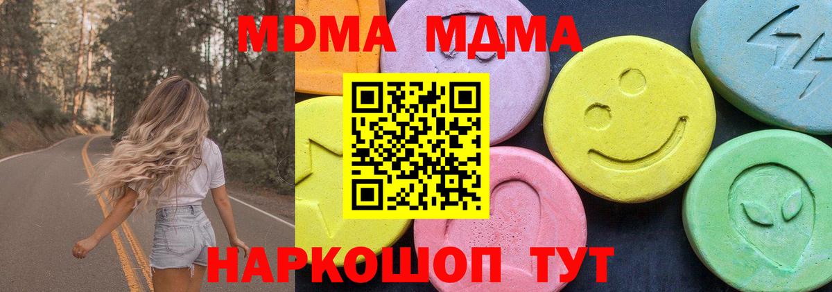 MDMA VHQ  Вход с VPN  Ногинск  MDMA  МДМА молли 