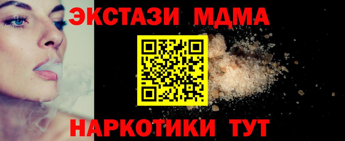 LSD-25 Ногинск