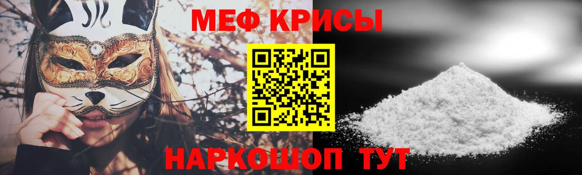МЯУ-МЯУ  Мефедрон  Ногинск  Вход с VPN  Меф мука  Мефедрон мяу мяу 