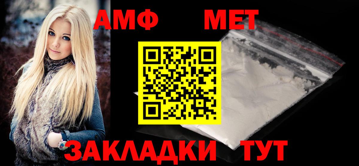 Метамфетамин мет  Метамфетамин мет  Вход с VPN  Первитин  Ногинск 