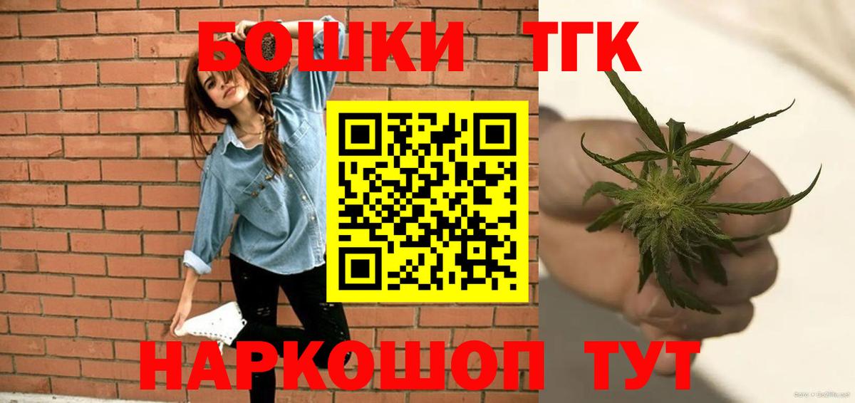 Конопля Ganja  Бошки Шишки гибрид  Ногинск  МАРИХУАНА Bruce Banner  Канабис MAZAR  Вход с VPN 